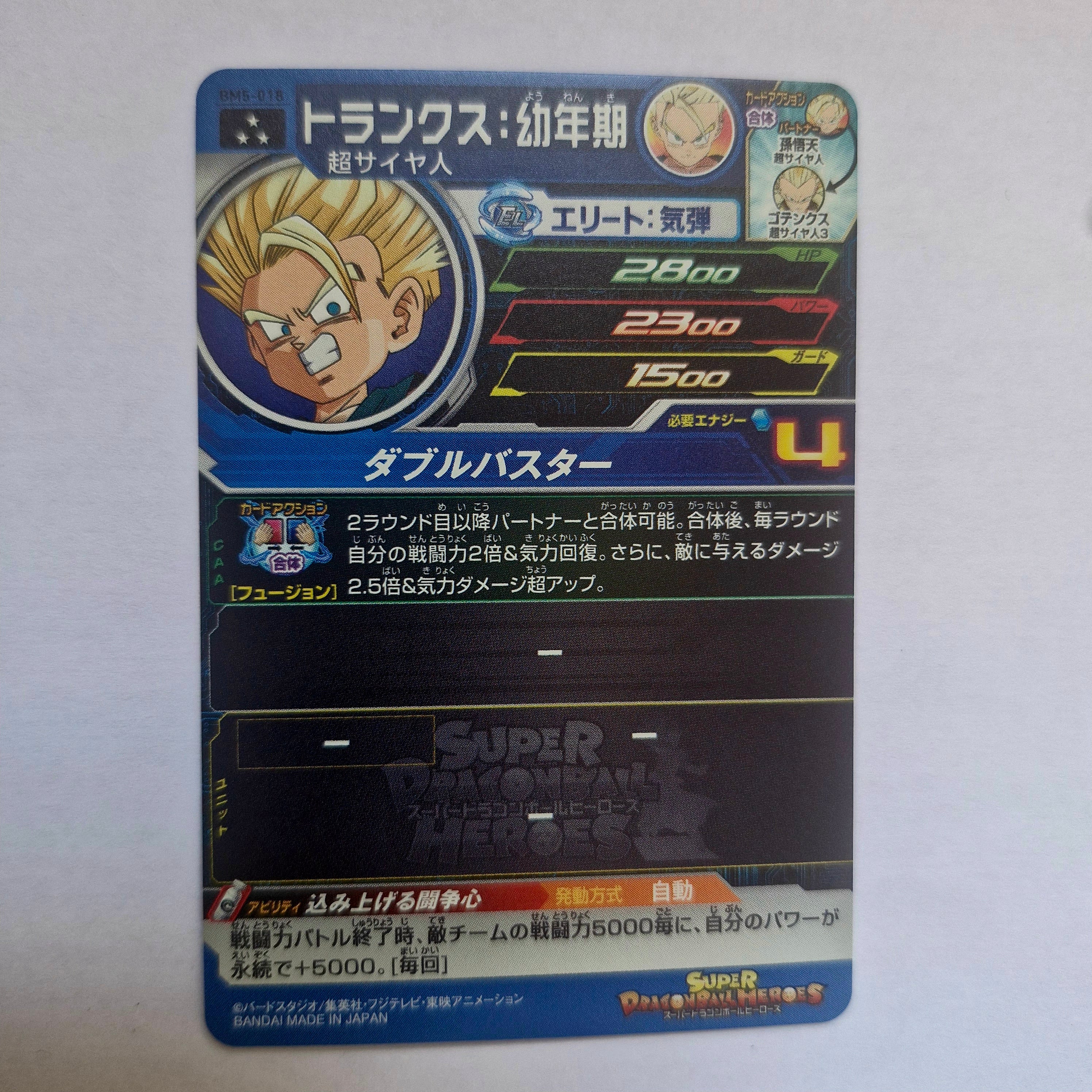 Dragon Ball - Carte Super Dragon Ball Heroes - BM05-018