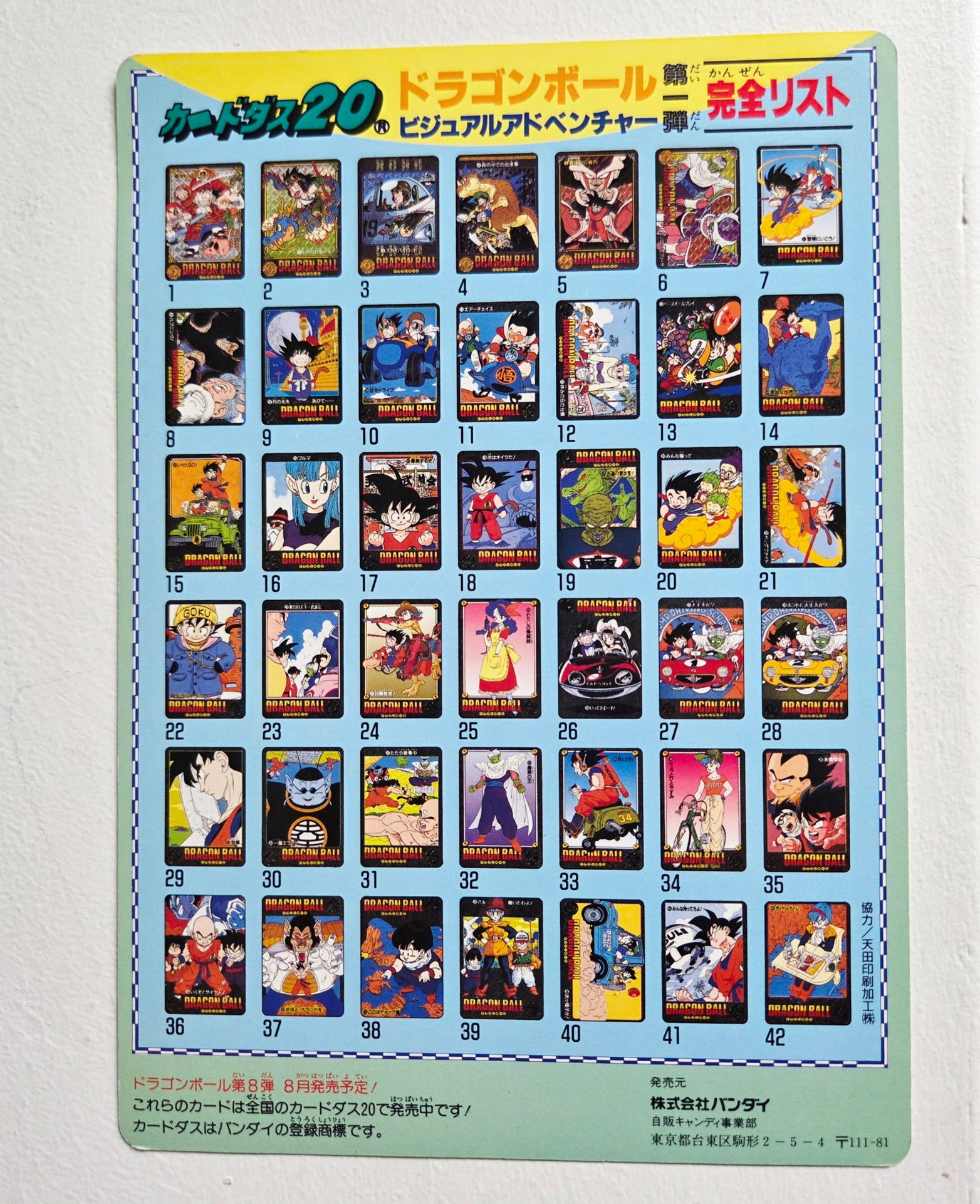 Dragon Ball Carte Jumbo Carddass Cinema 02