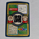 Dragon Ball - Carte Tokubetsudan - 56