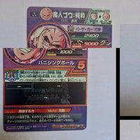 Dragon Ball - Carte Super Dragon Ball Heroes - HGD3-042