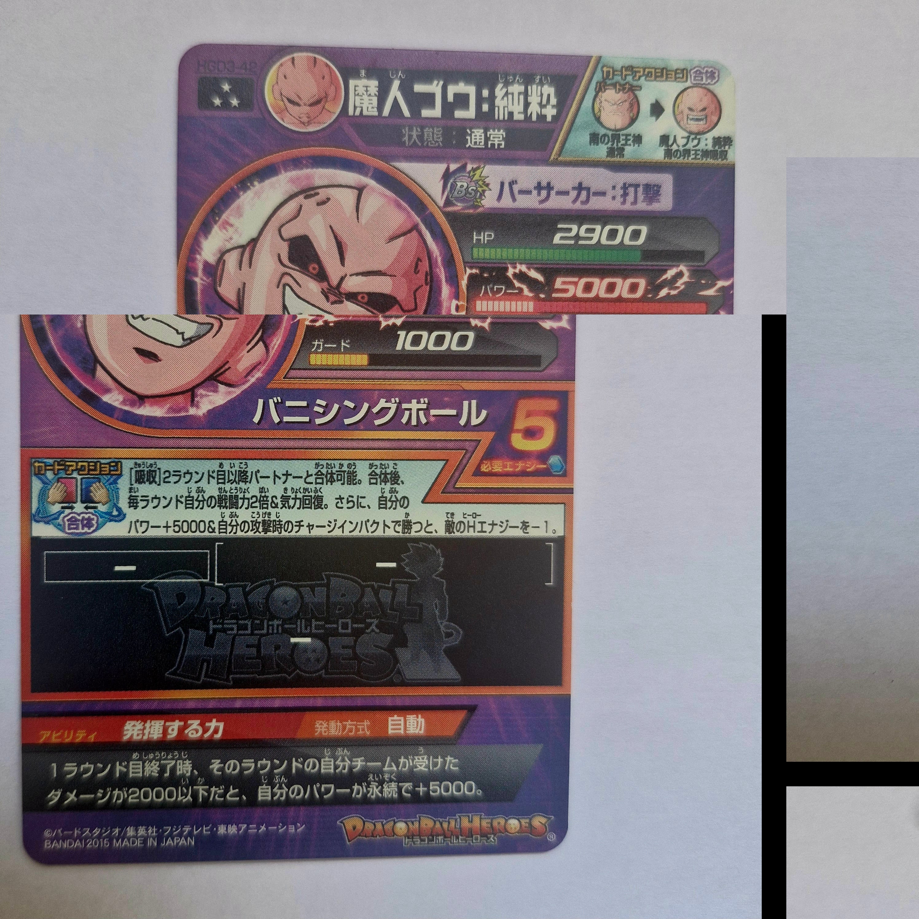 Dragon Ball - Carte Super Dragon Ball Heroes - HGD3-042