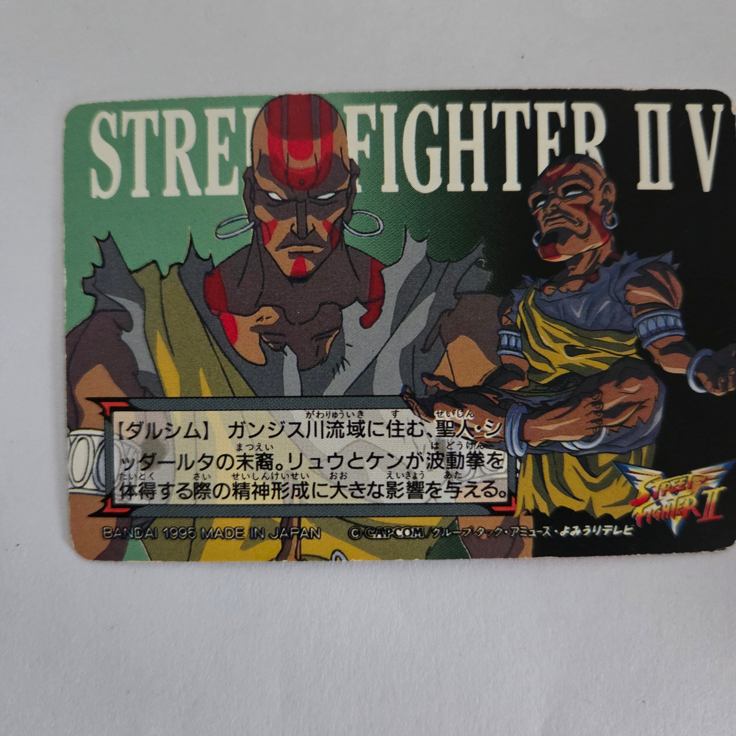 Street Fighter - Carte Carddass Street Fighter II V - 20