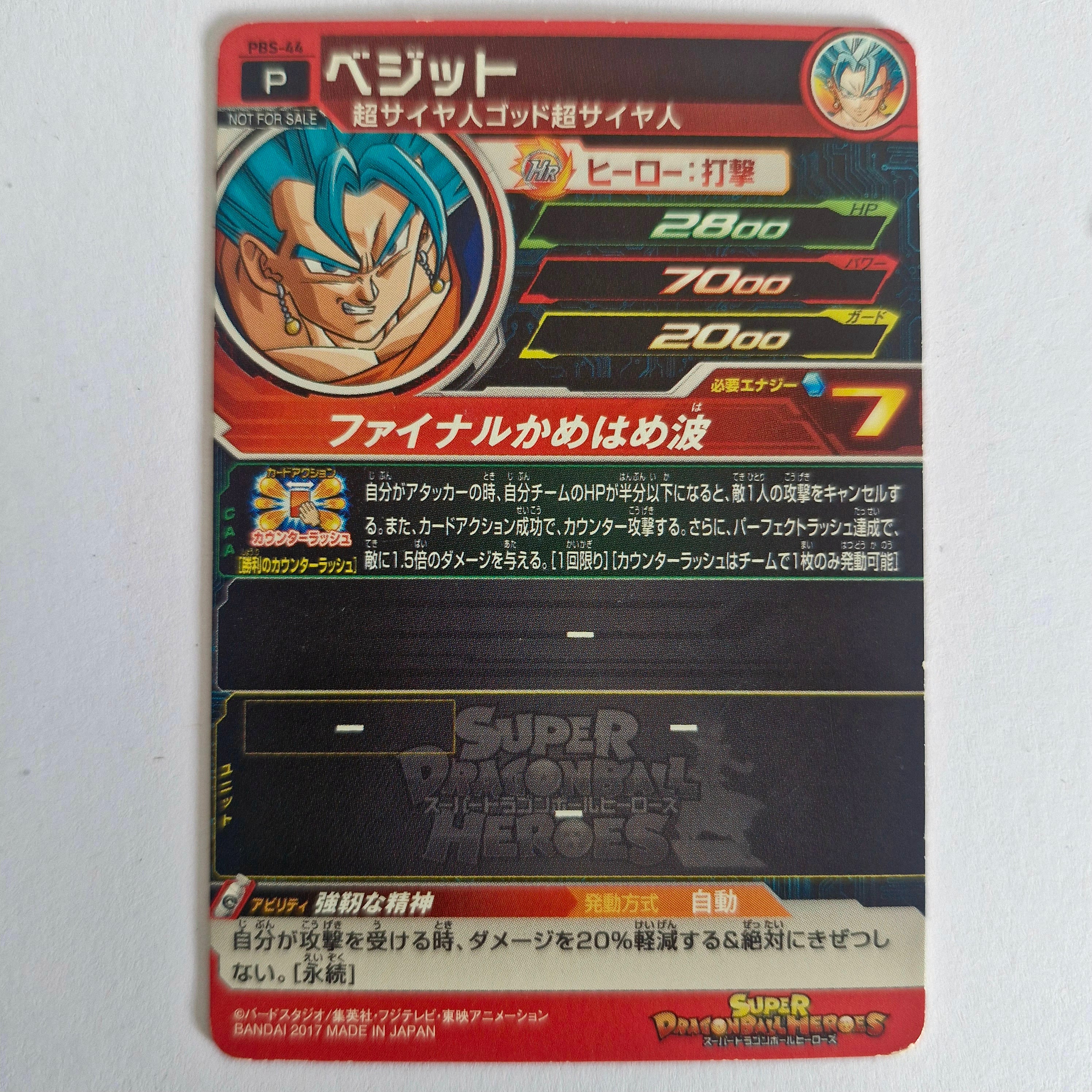 Dragon Ball - Carte Super Dragon Ball Heroes PBS-44