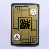 Dragon Ball Carte Carddass Reedition 1995 Part 03 - 222 état bon