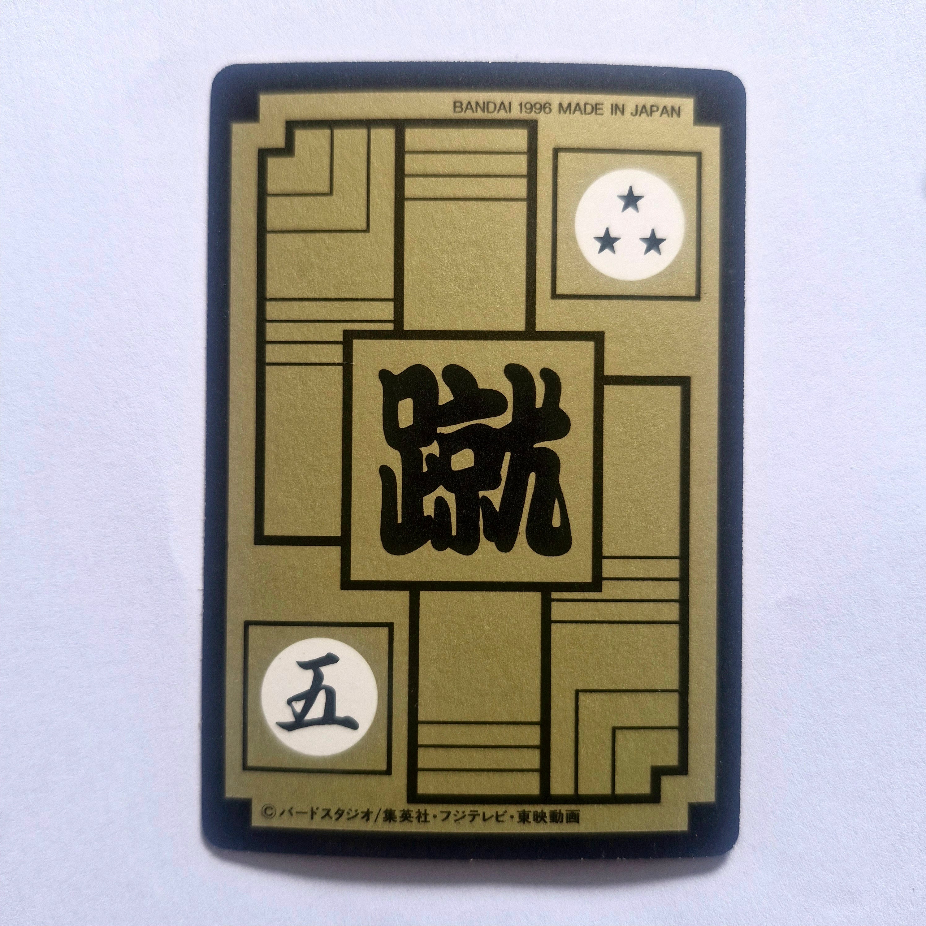 Dragon Ball Carte Carddass Reedition 1995 Part 03 - 222 état bon