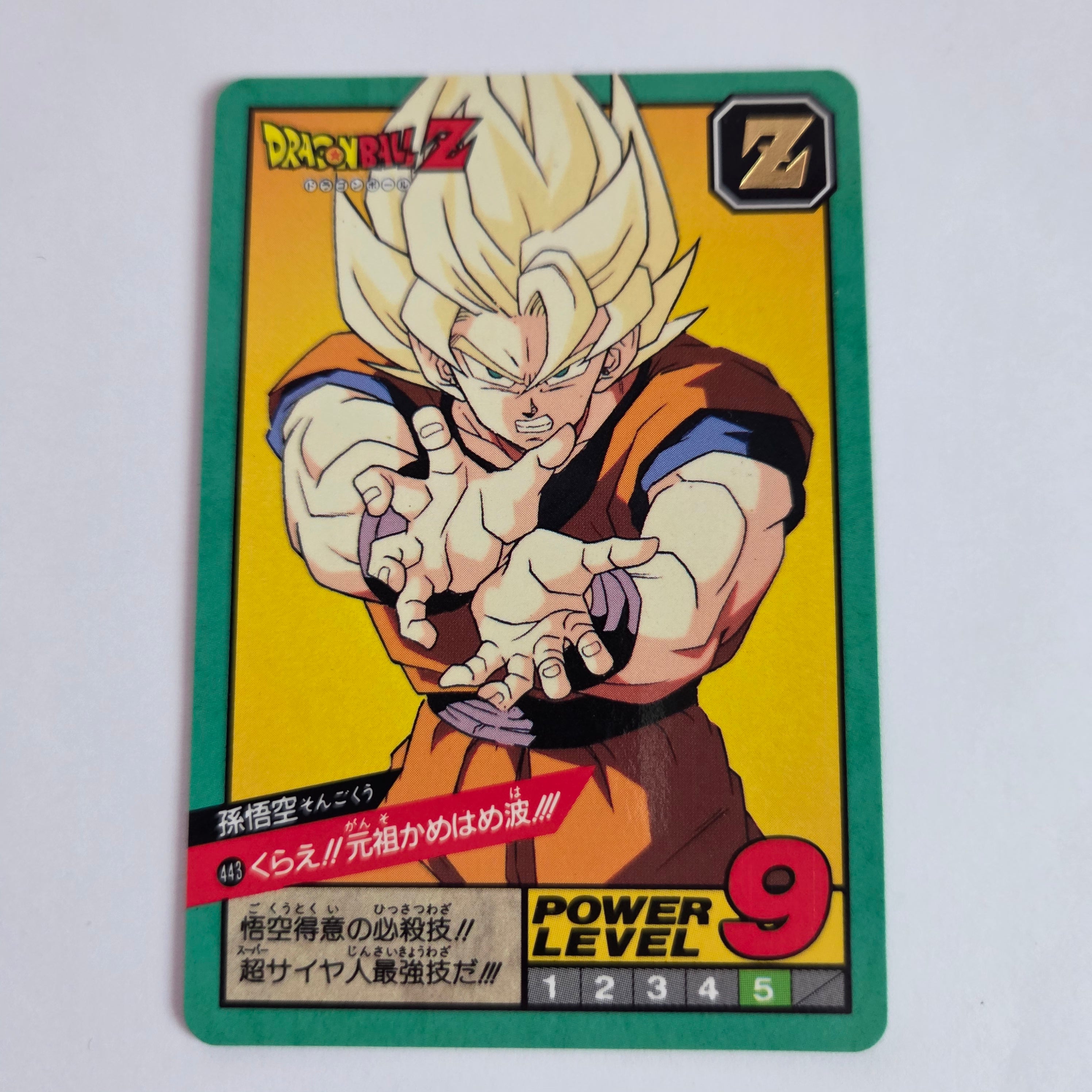 Dragon Ball - Carte Super Battle Part 11 - 443