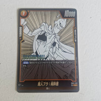 Dragon Ball - Carte Dragon Ball Super Card Game Fusion World Part SB01 - 040 C