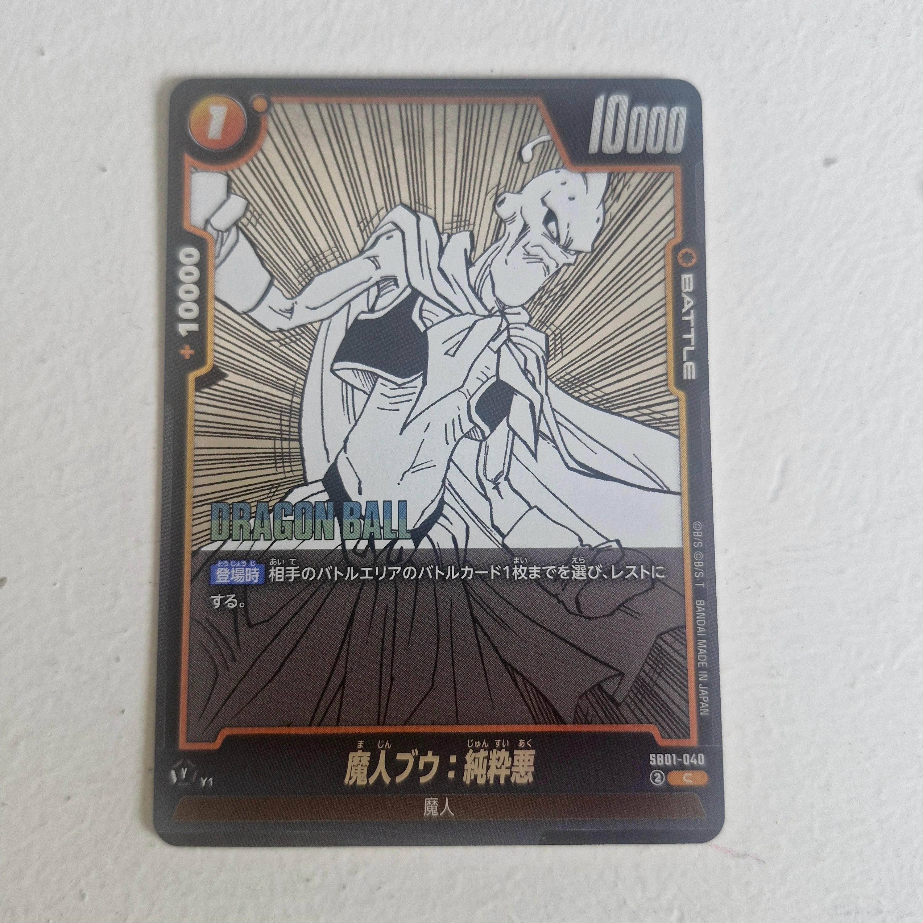 Dragon Ball - Carte Dragon Ball Super Card Game Fusion World Part SB01 - 040 C