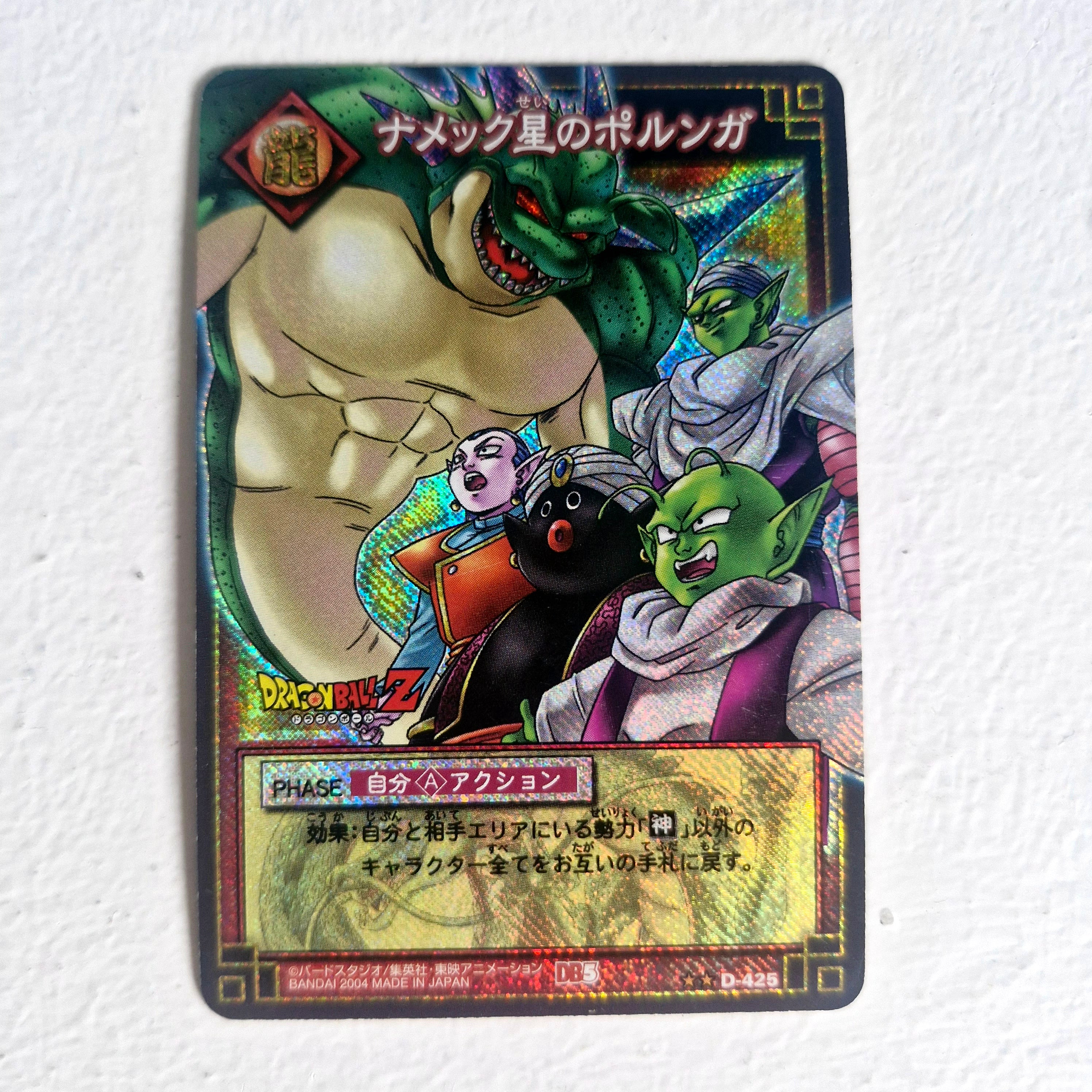 Dragon Ball - Carte Dragon Ball Card Game Part 5 - D 425