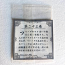 Dragon Ball - Carte Dragon Ball 40th anniversary Sticker Wafers Part 02 - 23