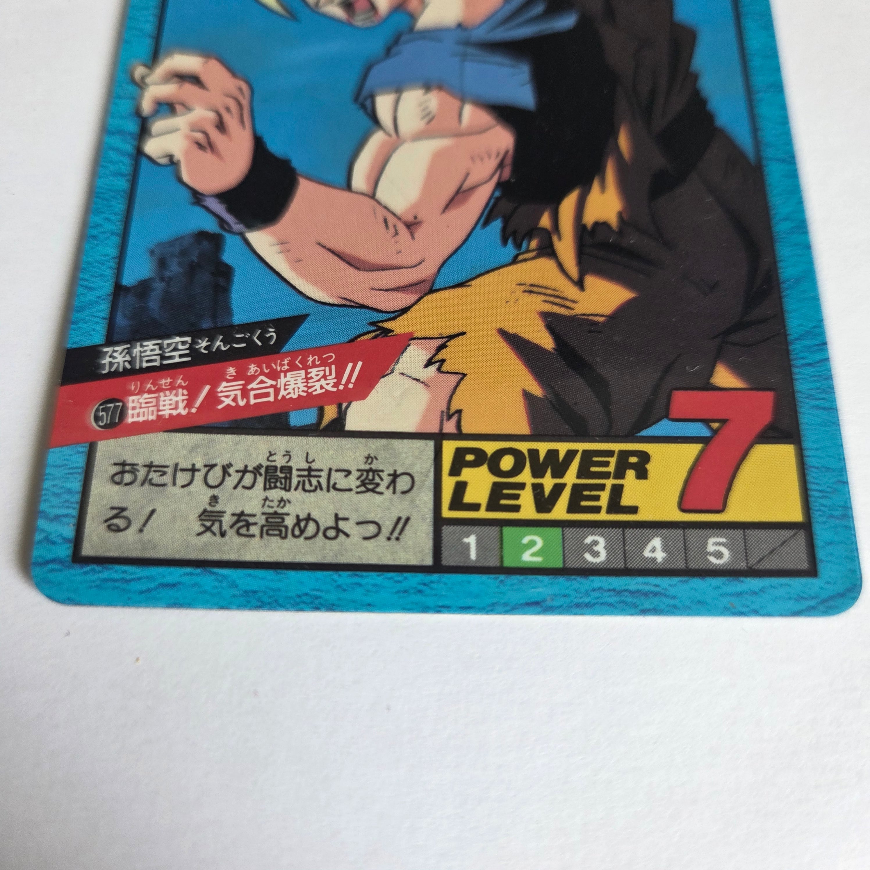 Dragon Ball - Carte Super Battle Part 14 - 577 complète