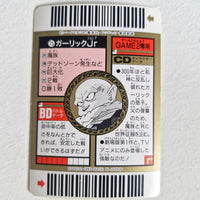 Dragon Ball - Carte Superbarcode Wars Part 02 - 075