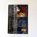 Dragon Ball - Carte Wafers Unlimited Part 01 - 14 SR