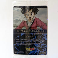 Dragon Ball - Carte Itajaga Part 03 - 27 N