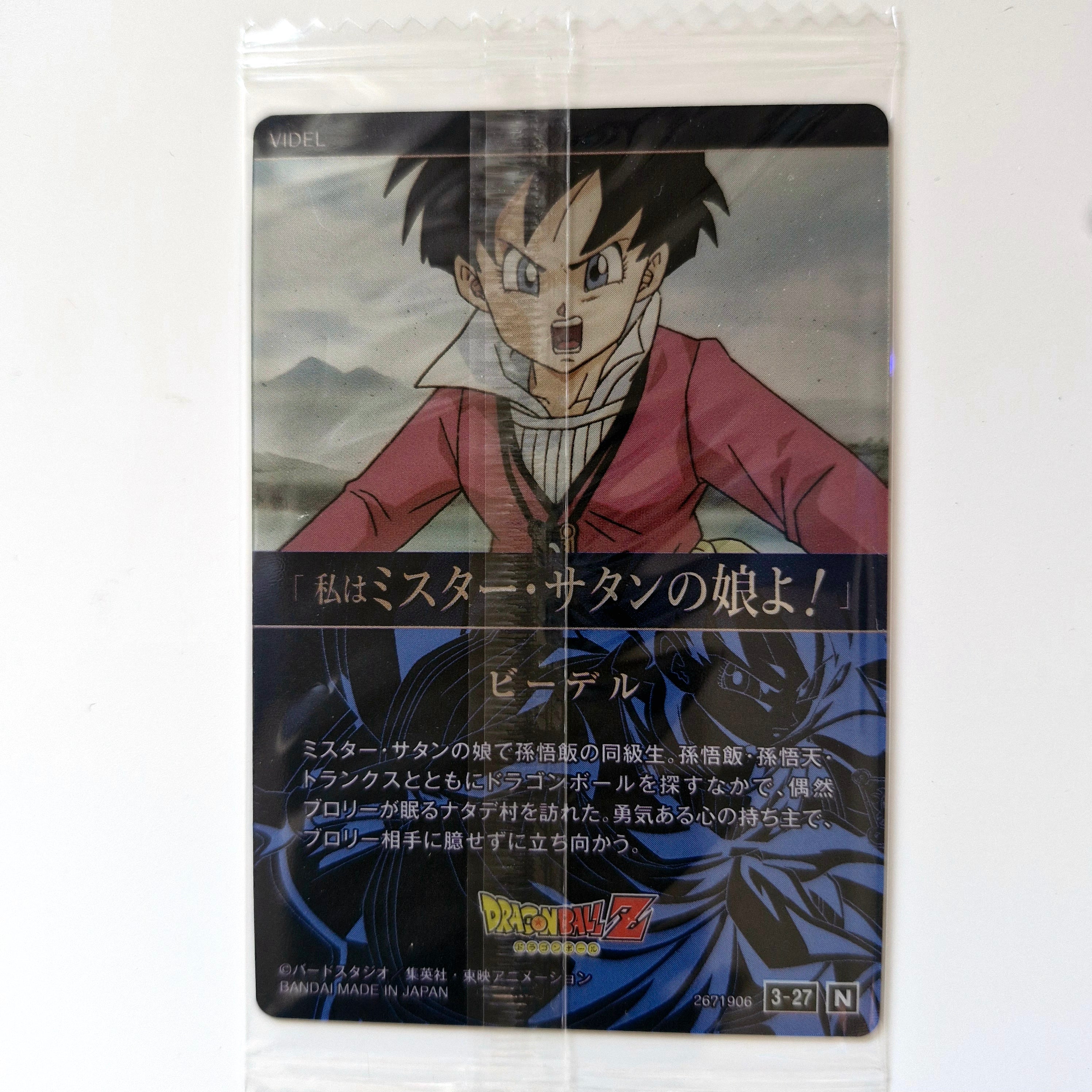 Dragon Ball - Carte Itajaga Part 03 - 27 N