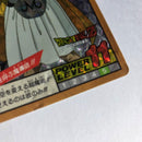 Dragon Ball - Carte Super Battle Part 08 - 331