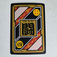 Dragon Ball Carte Carddass Part 20 - 148