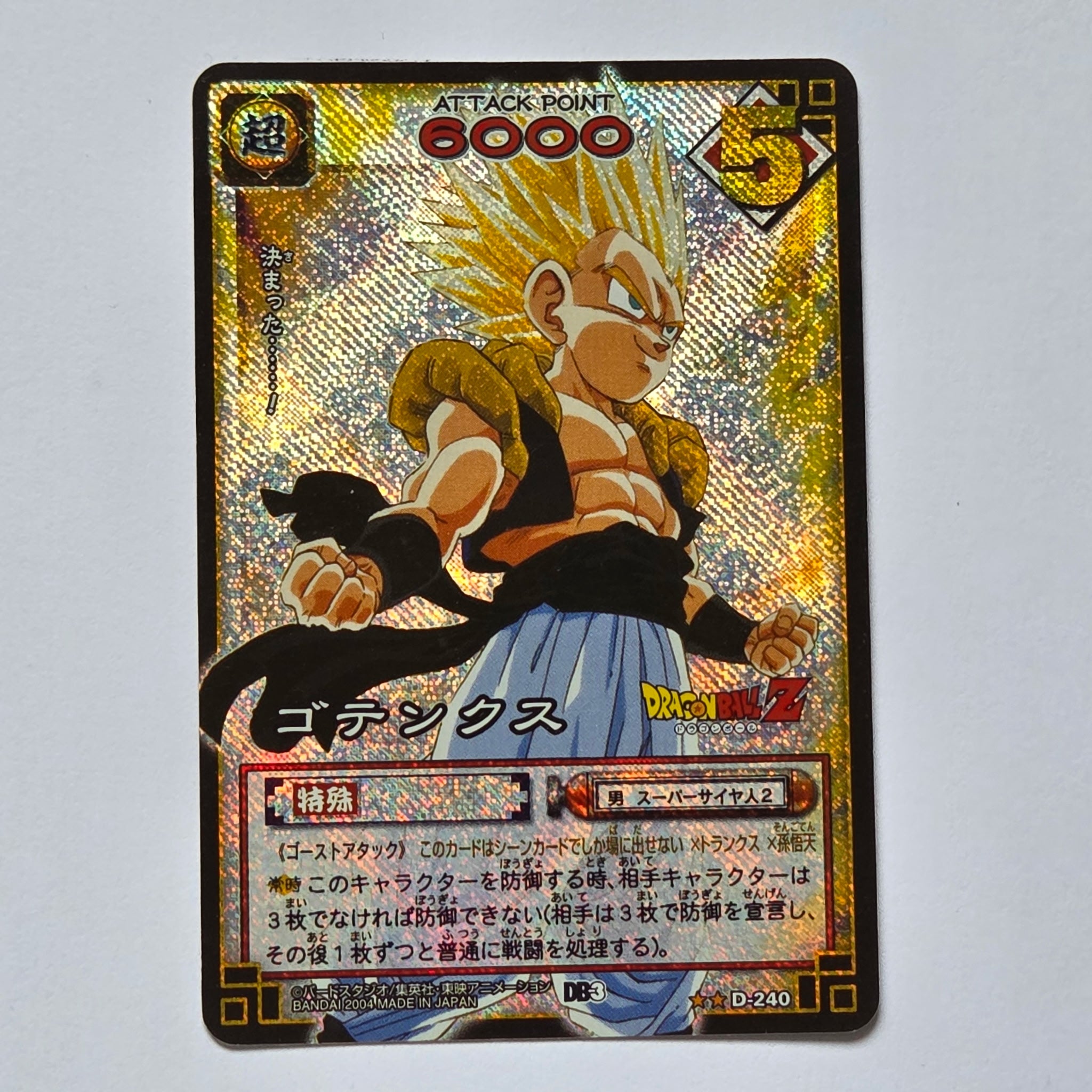 Dragon Ball - Carte Dragon Ball Card Game Part 3 - D 240