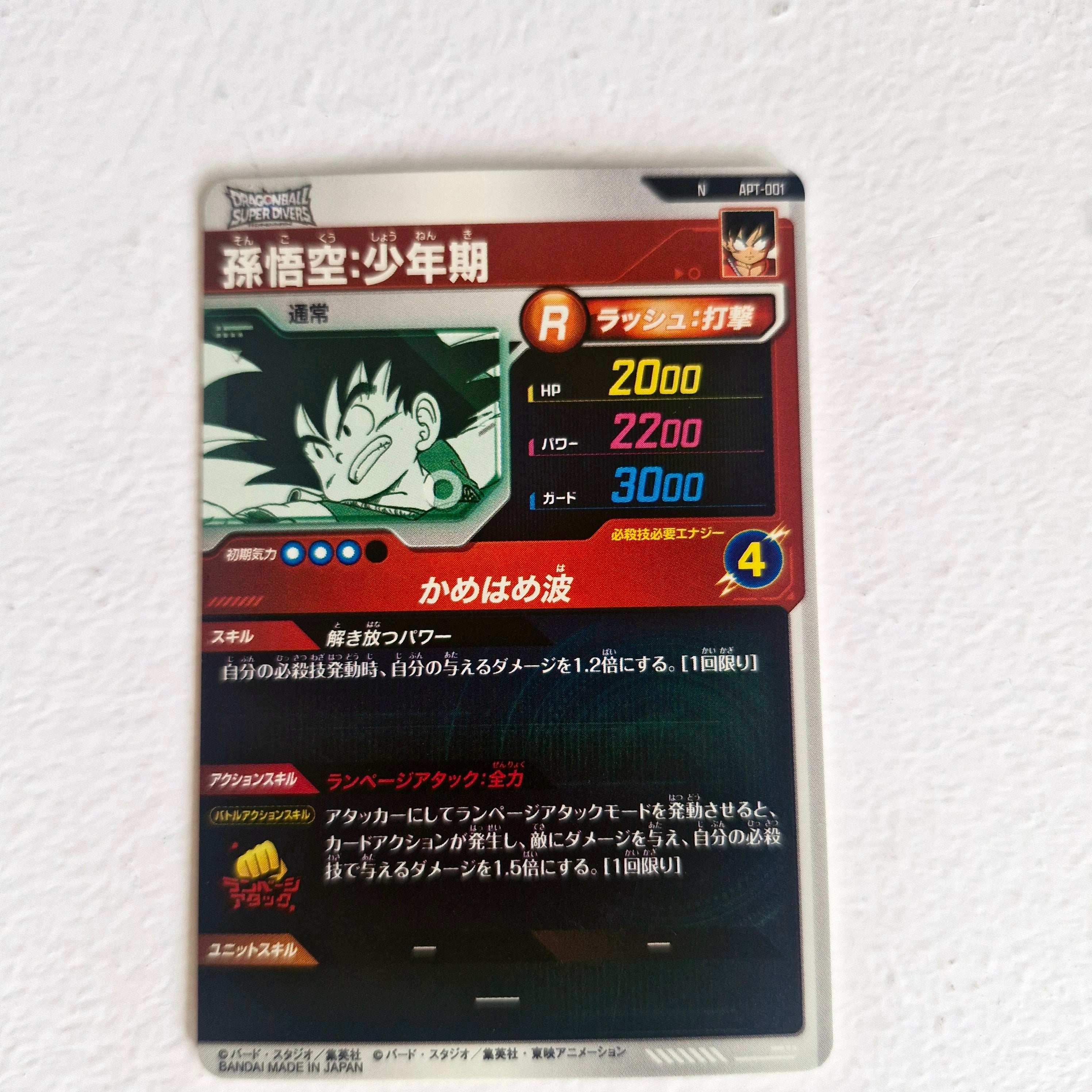 Dragon Ball - Cartes Dragon Ball Super Divers APT 001 N