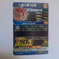 Dragon Ball - Carte Super Dragon Ball Heroes - BM08-030