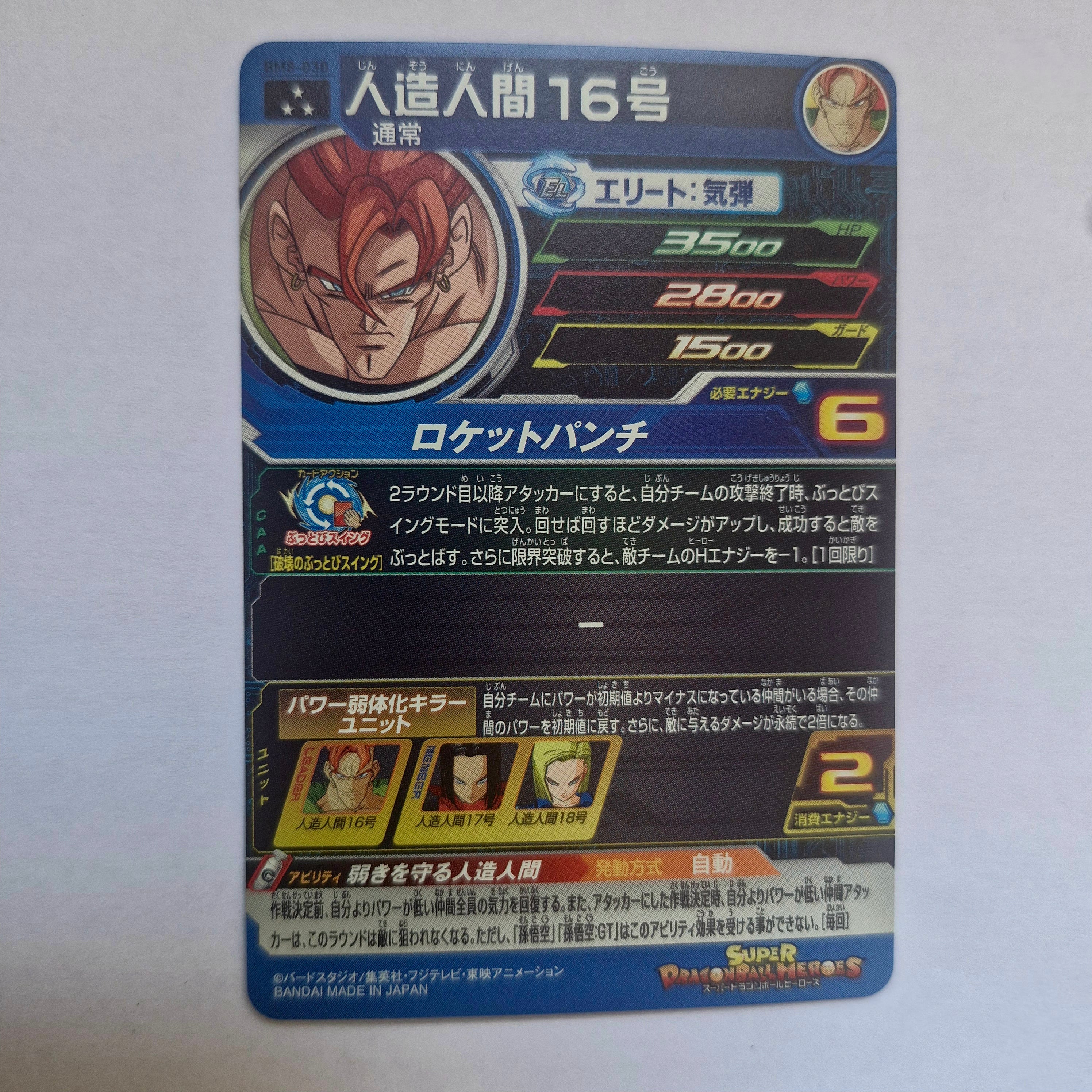 Dragon Ball - Carte Super Dragon Ball Heroes - BM08-030