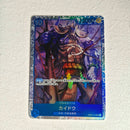 One Piece - Carte One Piece Card Game SR - choix à l'unité
