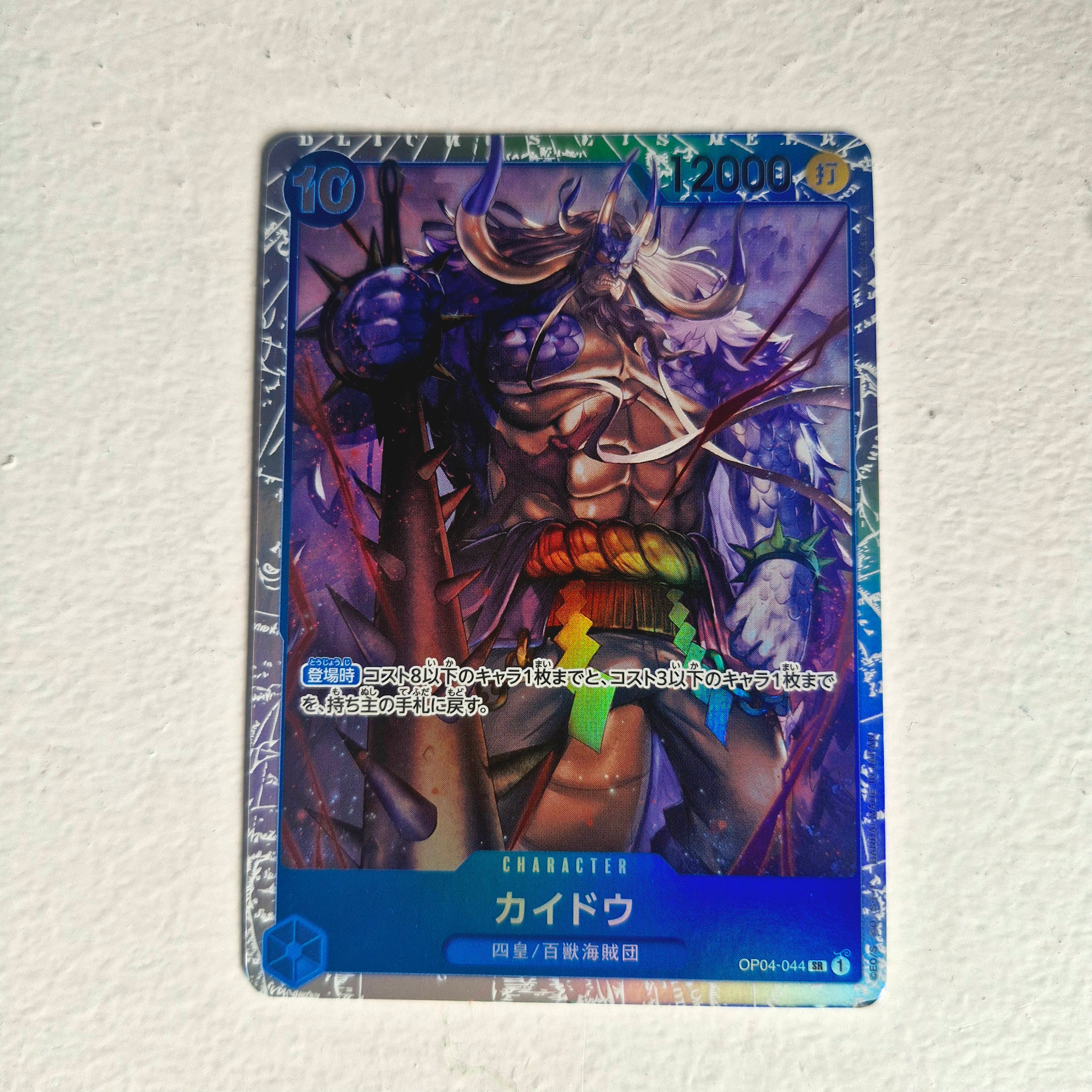 One Piece - Carte One Piece Card Game SR - choix à l'unité