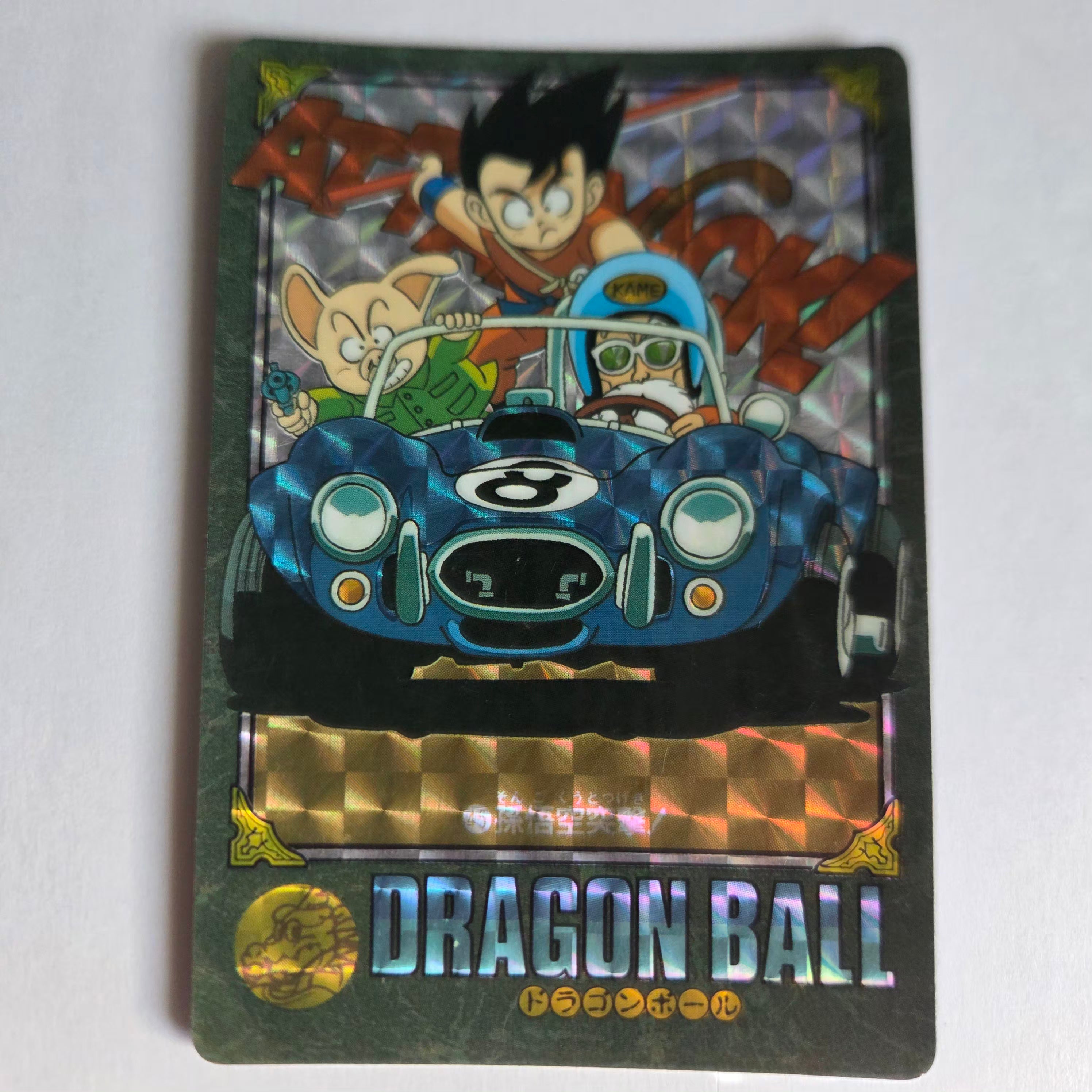 Dragon Ball Carte Visual Adventure Part 02 - 45