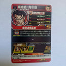 Dragon Ball - Carte Super Dragon Ball Heroes - BM09-022