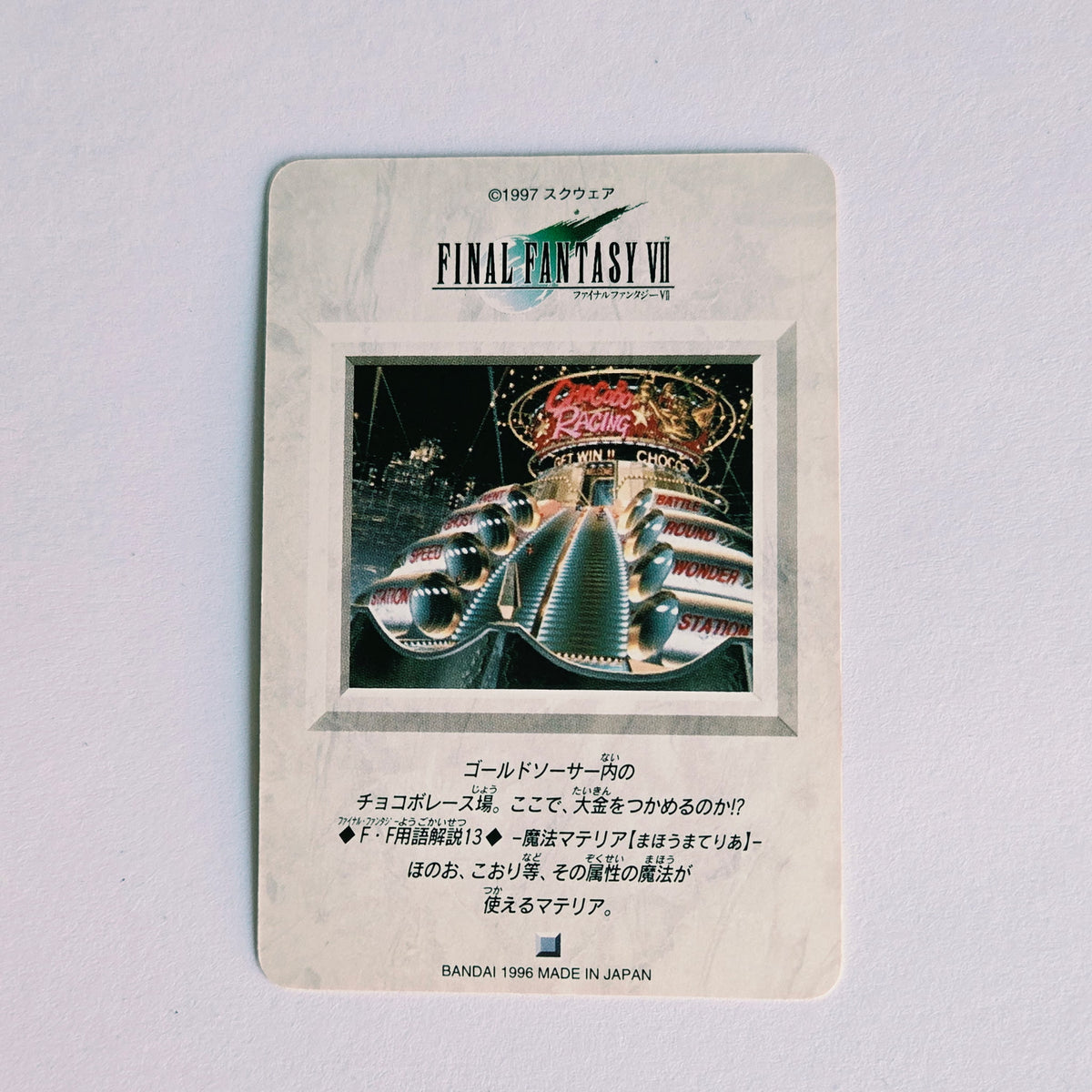 Final Fantasy VII Carte Carddass Part 01 - 024