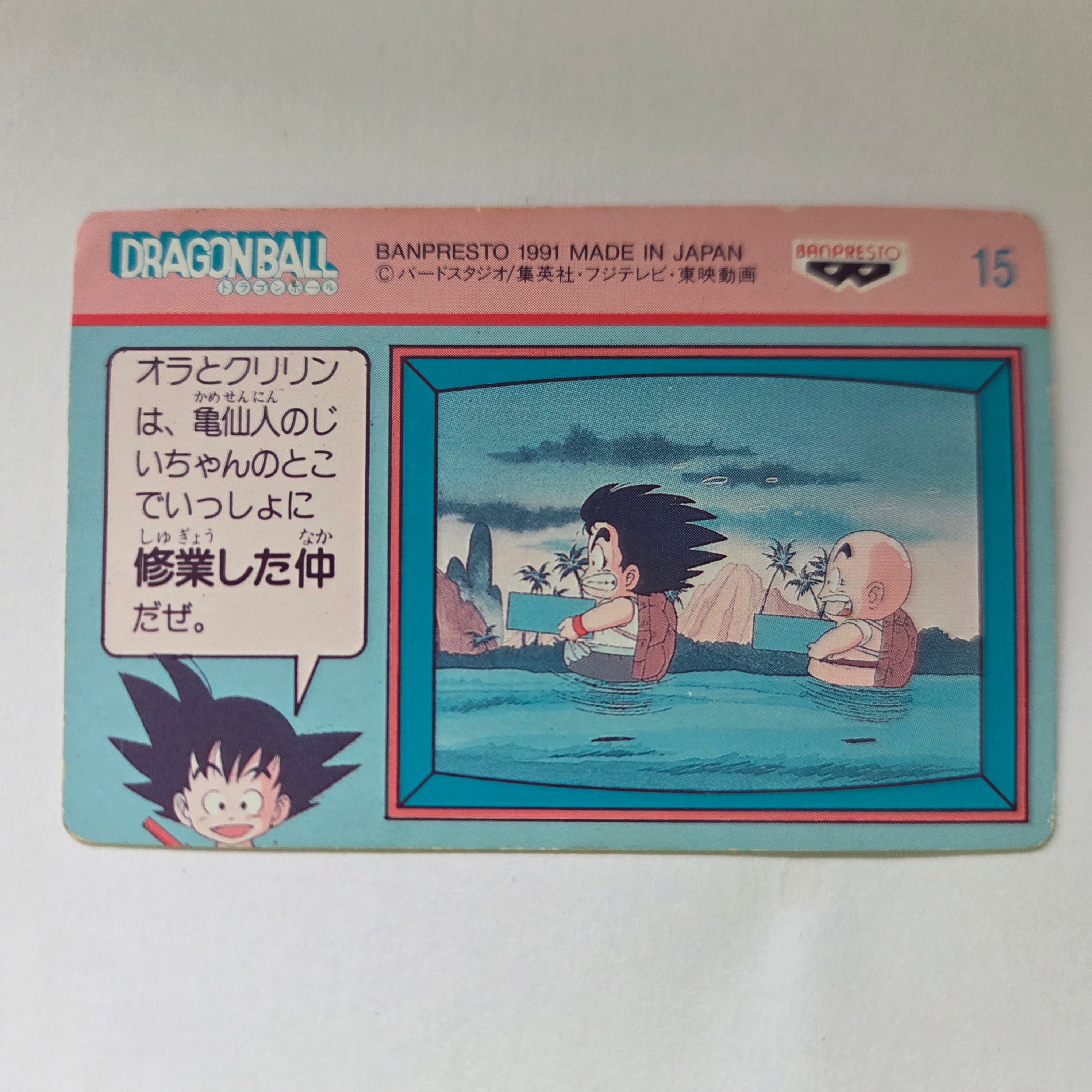 Dragon Ball - Carte Banpresto Terebi Denwa Part 01 - 15