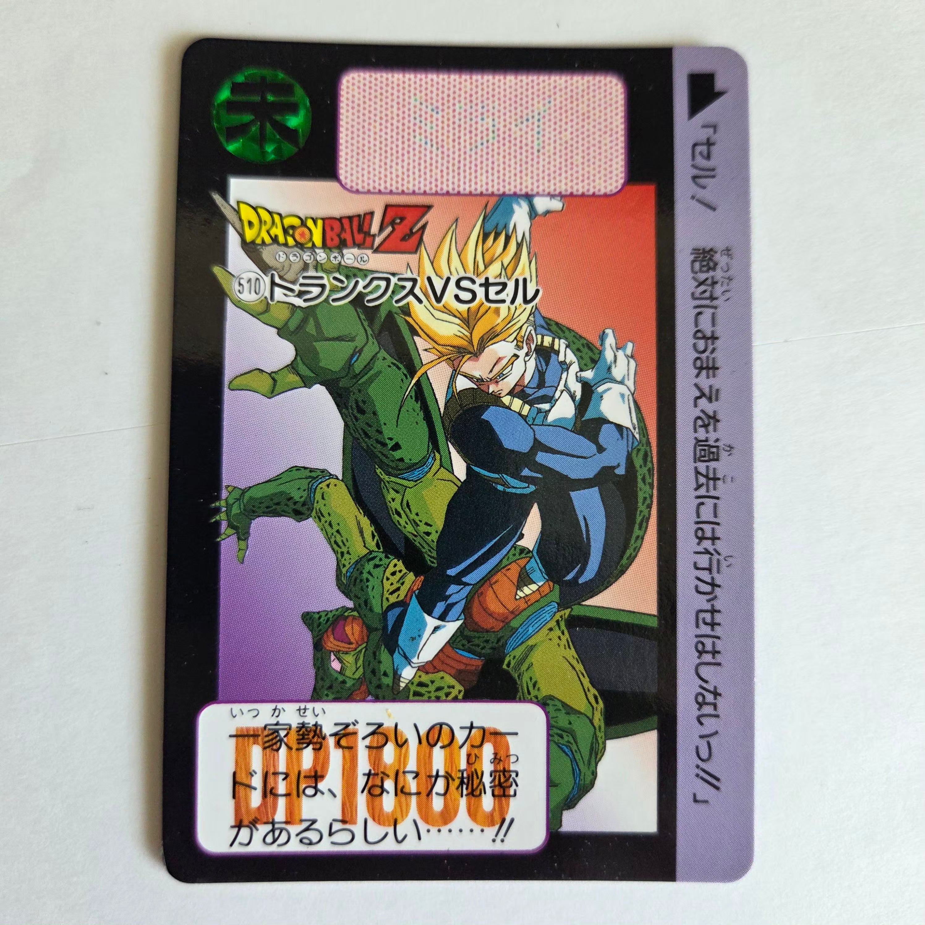 Dragon Ball Carte Carddass Part 16 - 510