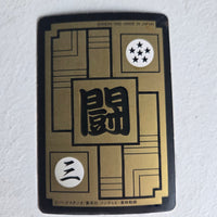 Dragon Ball Carte Carddass Part 12 - 481