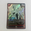 Dragon Ball - Carte Dragon Ball Super Card Game Fusion World Part SB01 - 009 R