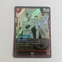 Dragon Ball - Carte Dragon Ball Super Card Game Fusion World Part SB01 - 009 R