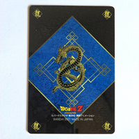 Dragon Ball - Carte Gumica Réédition 2006-2007 Part 2 - 036