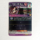 Dragon Ball - Carte Super Dragon Ball Heroes - BM11-060