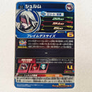 Dragon Ball - Carte Super Dragon Ball Heroes - BM9-066