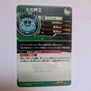 Dragon Ball - Carte Super Dragon Ball Heroes - BM03-068