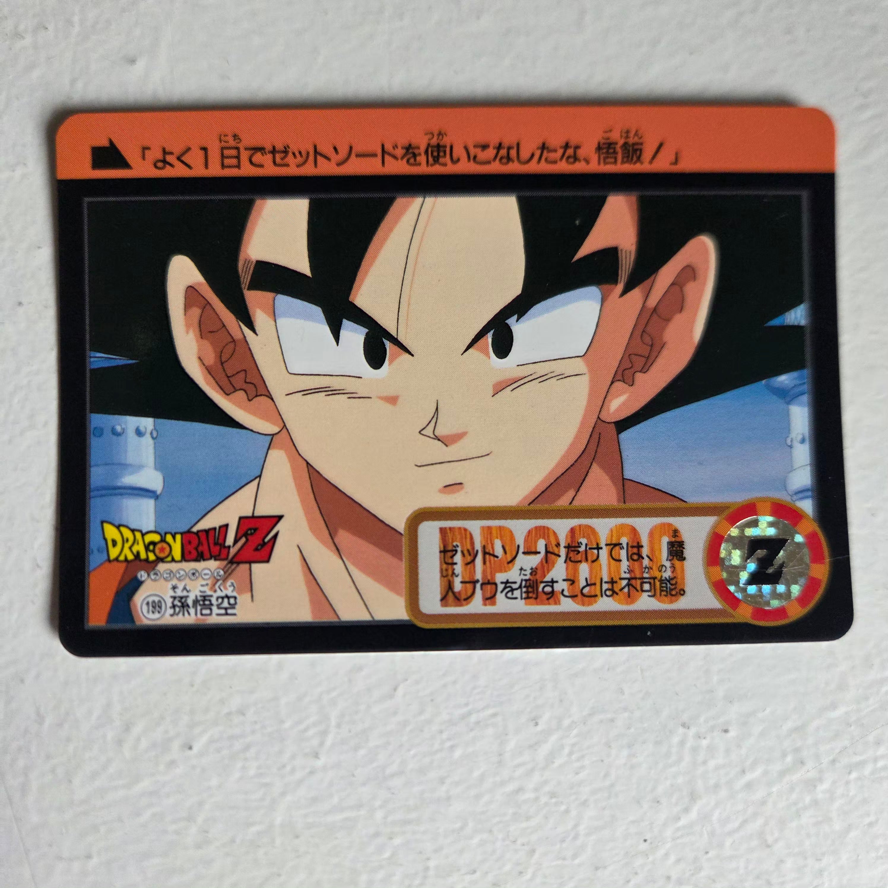 Dragon Ball Carte Carddass Part 21 - 199