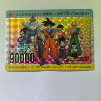 Dragon Ball - Carte PP Part 15 - 634