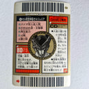 Dragon Ball - Carte Superbarcode Wars Part 02 - 064