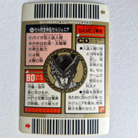 Dragon Ball - Carte Superbarcode Wars Part 02 - 064