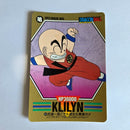 Dragon Ball - Carte Superbarcode Wars Part 03 - 094