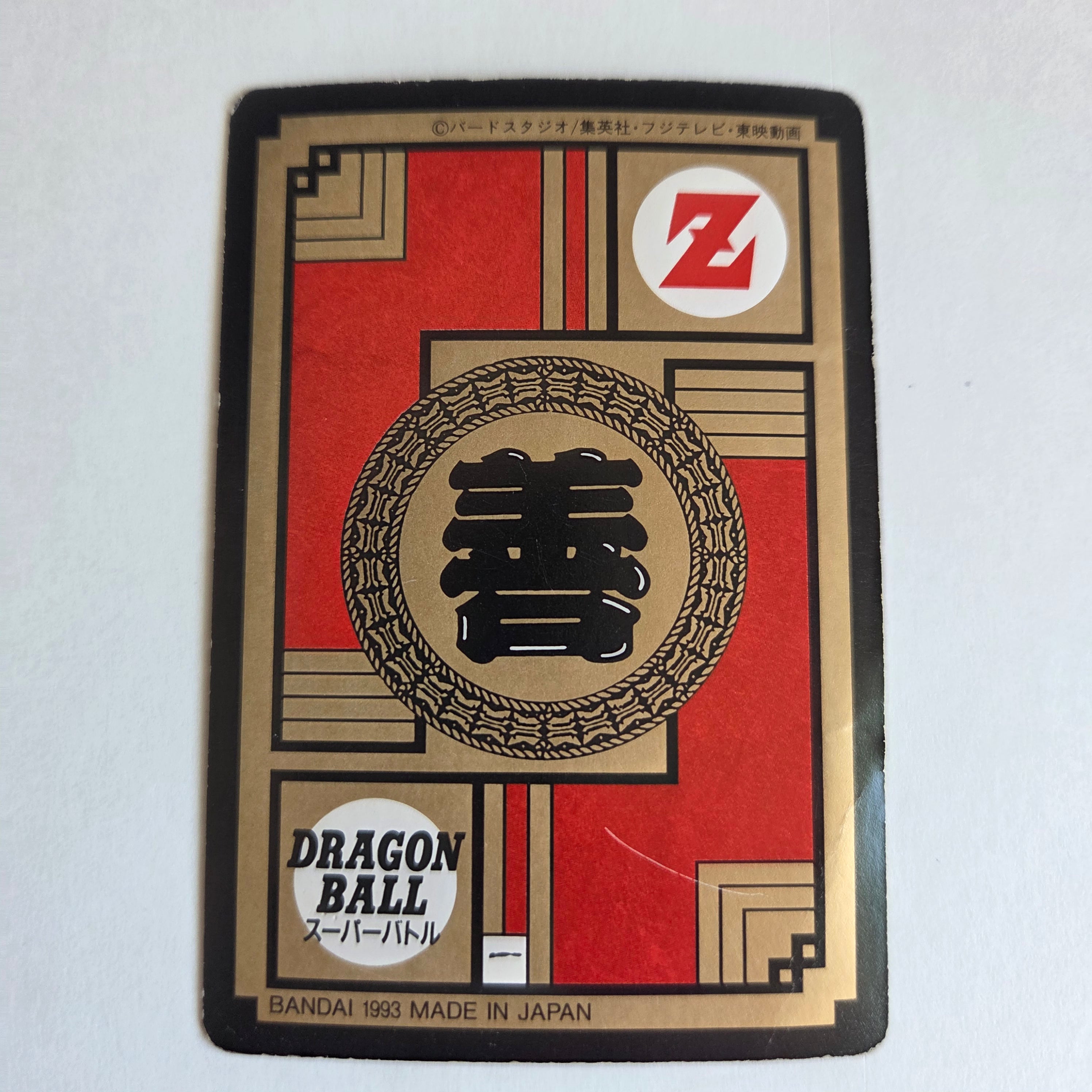 Dragon Ball - Carte Super Battle Part 06 - 224