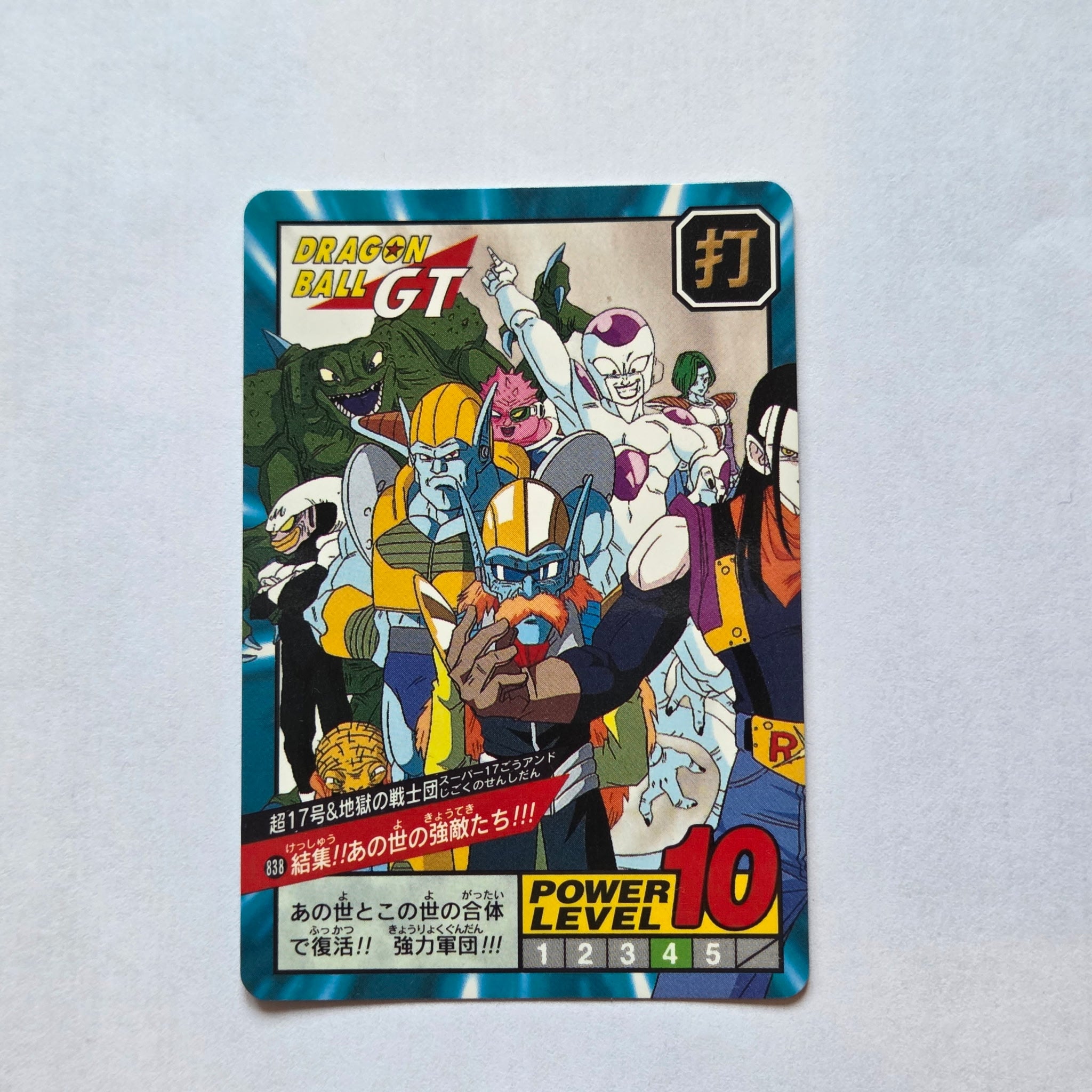 Dragon Ball - Carte Super Battle Part 20 - 838