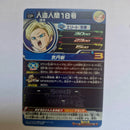 Dragon Ball - Carte Super Dragon Ball Heroes - UGM5-KCP10