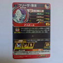 Dragon Ball - Carte Super Dragon Ball Heroes - BM05-032