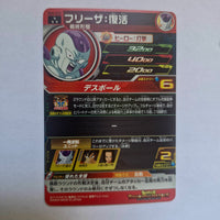 Dragon Ball - Carte Super Dragon Ball Heroes - BM05-032
