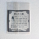 Dragon Ball - Carte Dragon Ball 40th anniversary Sticker Wafers Part 01 - 38
